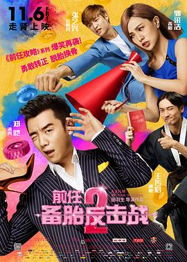 我的女人的男人