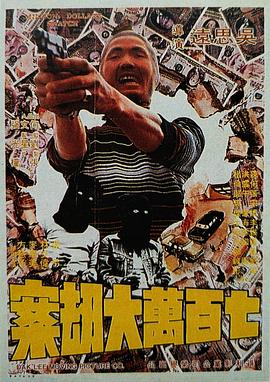 《囗交》无删减电影