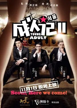 公与三个熄乱hd