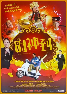 超能电磁炉神教教主