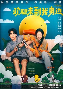 爱人预订的旅馆