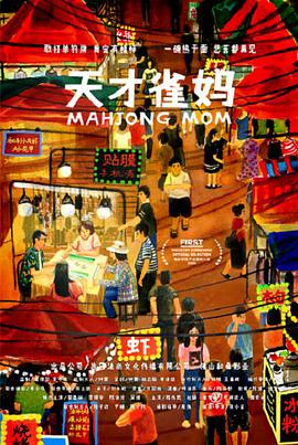 上官家族的霞姐