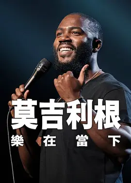 jazzy电影免费观看高清