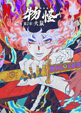 公司绑票令
