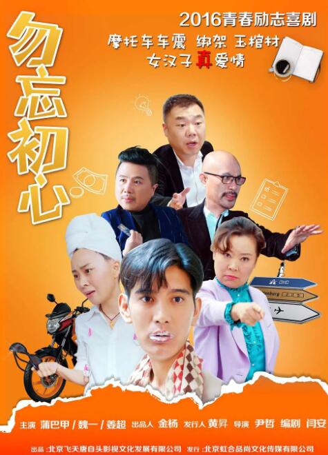 东北嗷嗷叫