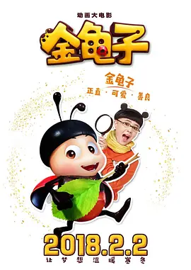 凄惨的爱情