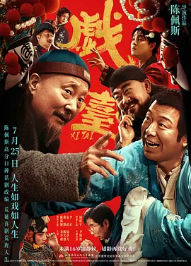 亚洲香蕉电影