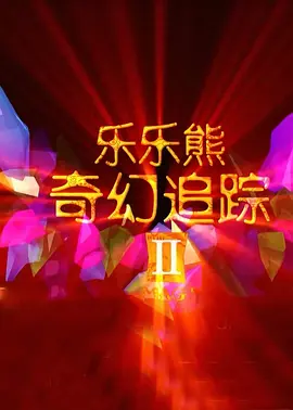 中文字幕第233页