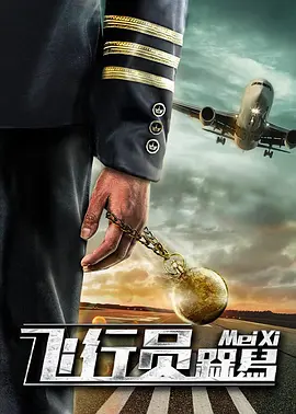 激情四射影院