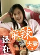 欧美成人看片