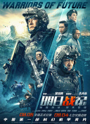 满淫电车现在就活事情