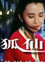 连身的猎奇情侣