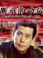 顺藤而上的你