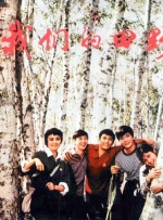 青春放纵白娜