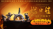 无人岛物语