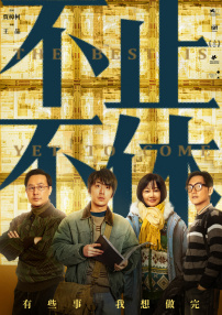年轻的女性主导1-2020