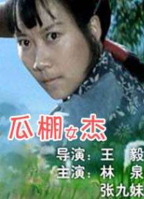 姐妹的同居男友