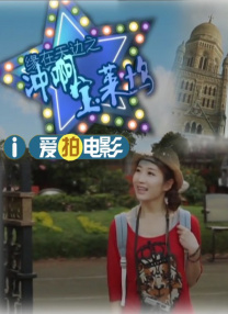 低谷里的美人
