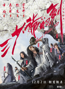 我的男人2020