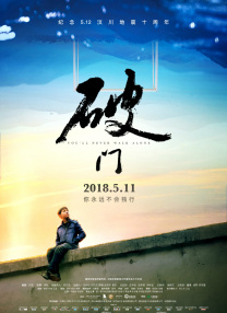 年轻的老师6