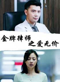 警花妈妈第三部余伟最后结局