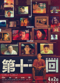 亚洲国产综合专区在线电影