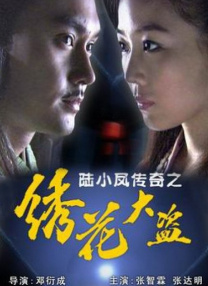 20岁的秘密生活