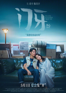 新人演员的内情